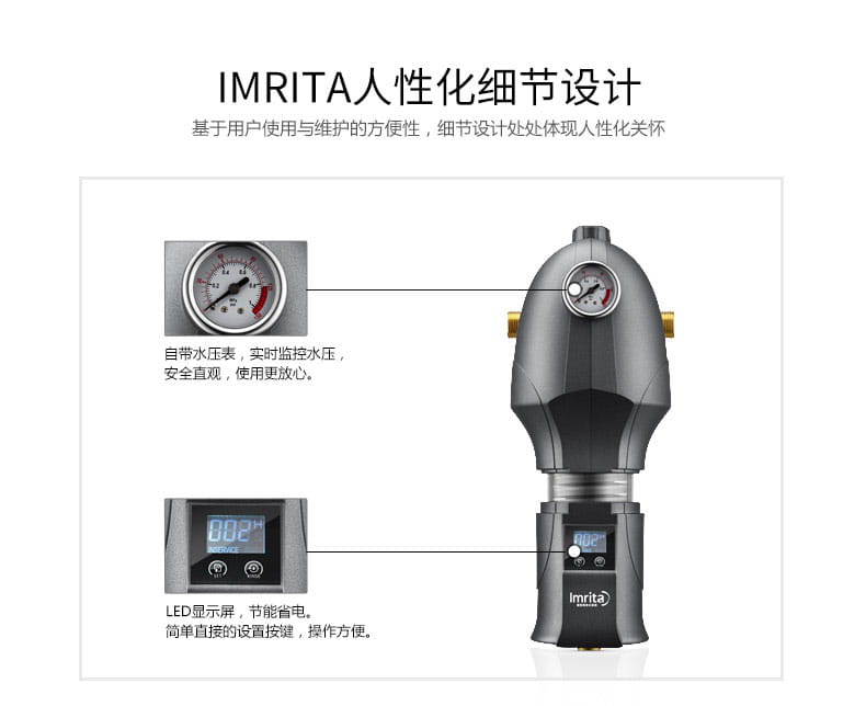 乐鱼中央前置过滤器IMT-M8