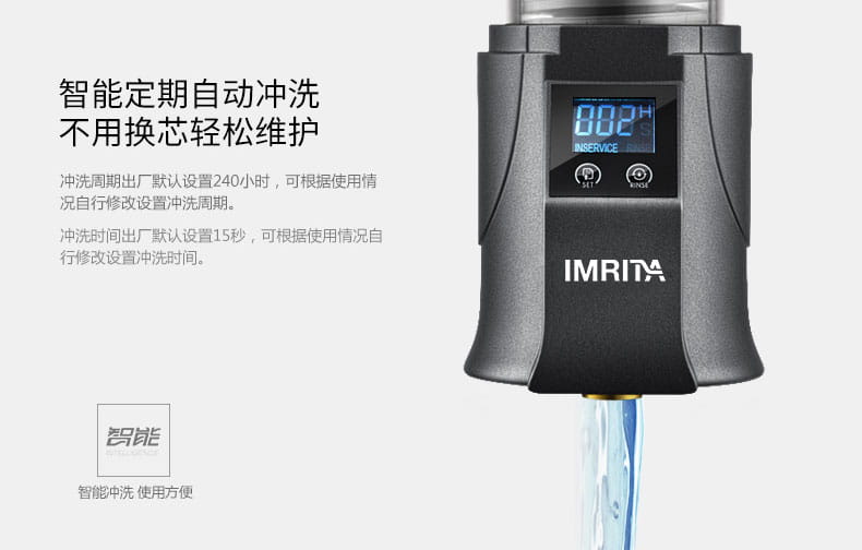 乐鱼中央前置过滤器IMT-M8